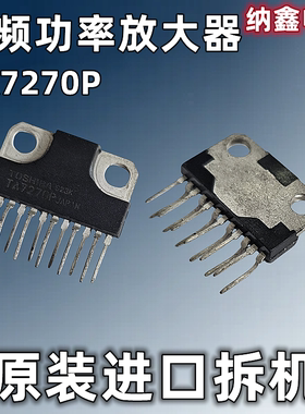 【纳鑫电子】原装进口 TA7270P 音频功率放大器电路芯片 正品
