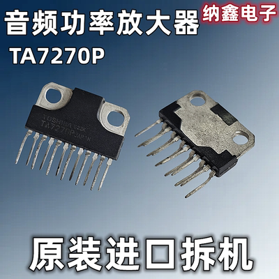 TA7270P音频功率放大器电路