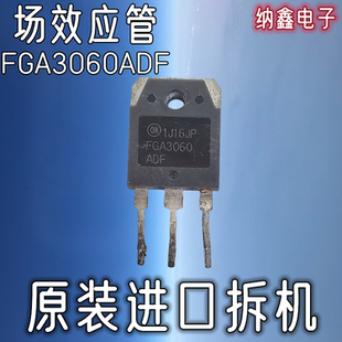 【纳鑫电子】原装进口正品FGA3060ADF 30A600V逆变器IGBT场效应管