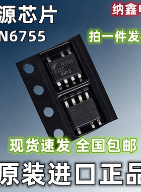 【纳鑫电子】原装进口 6755 FAN6755MYC 6755WMYB 液晶电源芯片IC