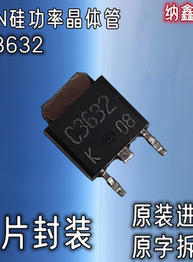 【纳鑫电子】2SC3632 C3632 贴片NPN硅功率晶体管三极管 600V 1A