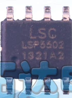 【纳鑫电子】全新电源IC 【LSP5502 LSP5502SAC】贴片8脚