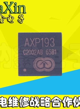 直拍就对了】AXP193 电源管理芯片 QFN封装