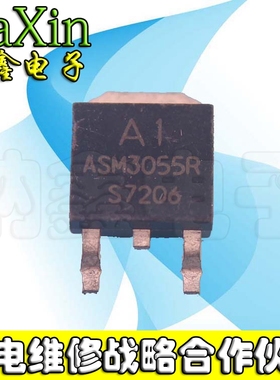 【纳鑫电子】贴片三极管 ASM3055R MOS管 TO-252 测试好 质量保证