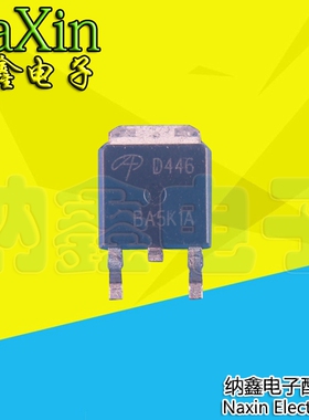 【直接拍就对了】全新原装 D446 AOD446 液晶贴片管