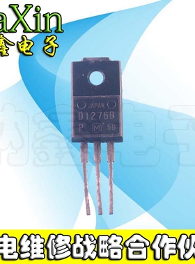【纳鑫电子】进口拆机 D1276A三极管 2SD1276 功率三极管