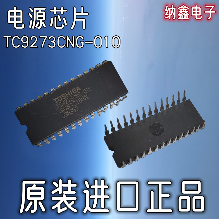 【纳鑫】进口 TC9273N-010 TC9273CNG-010 直插28脚开关电源芯片