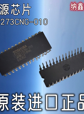 【纳鑫】进口 TC9273N-010 TC9273CNG-010 直插28脚开关电源芯片