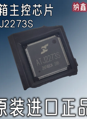 直拍就对了】原装正品 ATJ2273S【带S】 主控 【可直拍】