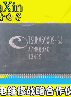 直拍就对了】原装现货TSUMV69XDS-SJ 液晶屏芯片可直接拍