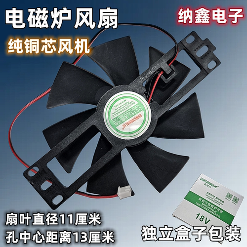 一个包邮全新电磁炉配件
