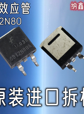 【纳鑫电子】原装正品 B12NK80Z SS12N80A TO-263贴片场效应管