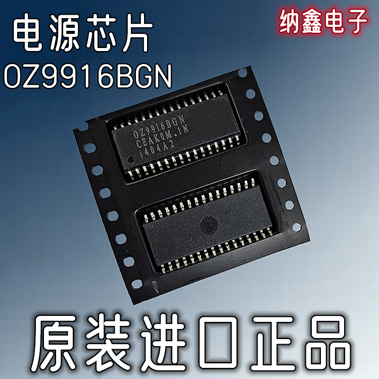 【纳鑫电子】原装进口 OZ9916BGN 液晶电源芯片IC 贴片SOP-32脚 - 实物图