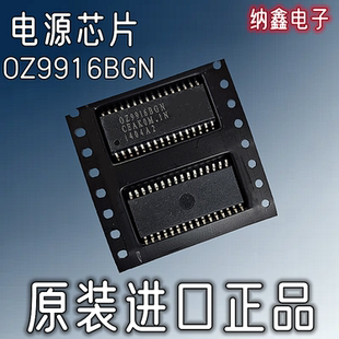 【纳鑫电子】原装进口 OZ9916BGN 液晶电源芯片IC 贴片SOP-32脚