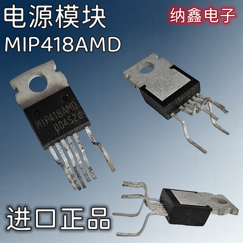 MIP418AMD电源管理模块芯片