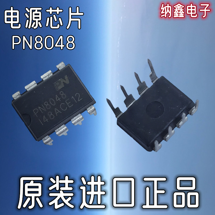 PN8048非隔离18V0.6A家电电源