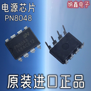 【纳鑫电子】原装进口 PN8048 PN8048M 非隔离电源转换控制芯片