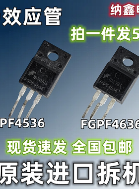 【纳鑫电子】原装进口 FGPF4536 FGPF4636液晶电视等离子场效应管