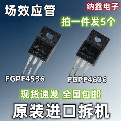 【纳鑫电子】原装进口 FGPF4536 FGPF4636液晶电视等离子场效应管
