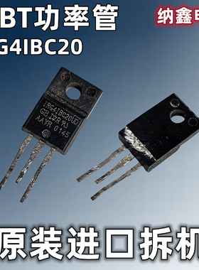 【纳鑫电子】原装进口IRG4IBC20UD G4IBC20KD IGBT功率管 正品
