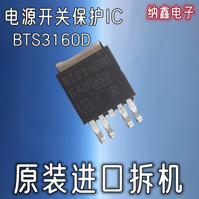 贴片TO252-5电源开关保护IC芯片