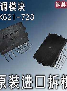 变频空调模块 STK621-727S 728S 729 738 -739 - 712 -713