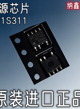 【纳鑫电子】进口原装SC1S311 SSC1S311液晶电源管理芯片IC7脚8脚