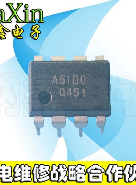 【纳鑫电子】A51DC DIP8 存储器 原装正品