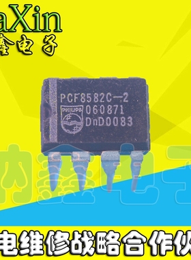 【直接拍就对了】原装 PCF8582C-2  直插 DIP-8 可直拍