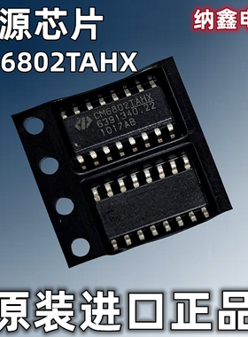 【纳鑫电子】进口CM6802TAHX贴片SOP-16脚PWM控制器组合电源芯片