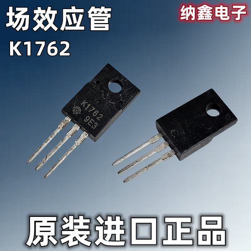 K1762MOS场效应管12A250V