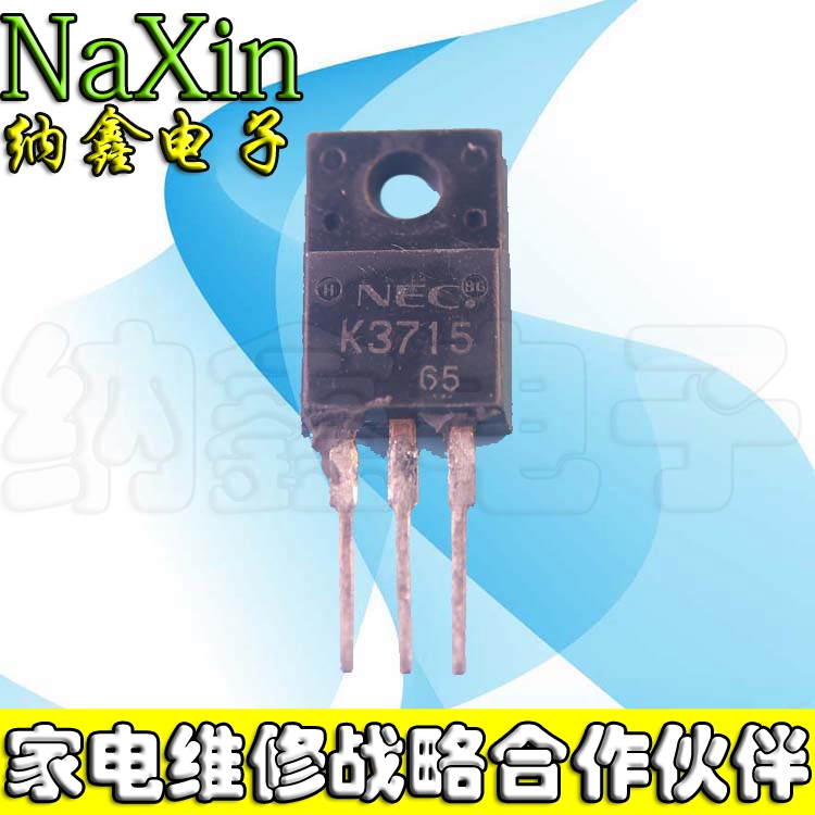 【纳鑫电子】进口拆机 K3715 2SK3715 MOS场效应管 75A60V