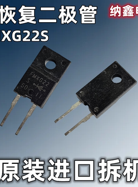 【FMX22S 3脚】【FMXG22 2脚】快恢复二极管15A 200V