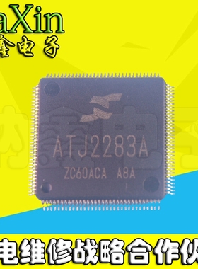 【直接拍就对了】原装正品 ATJ2283A MP5炬力主控芯片