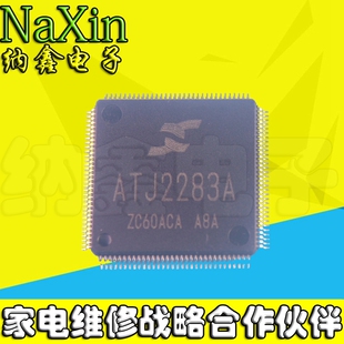 【直接拍就对了】原装正品 ATJ2283A MP5炬力主控芯片