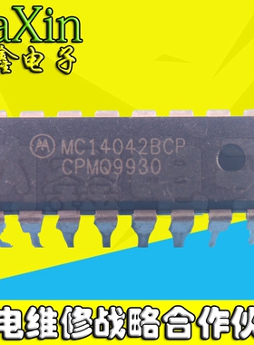 【纳鑫电子】原装正品 MC14042BCP MC14042B 直插DIP-16