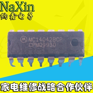 【纳鑫电子】原装正品 MC14042BCP MC14042B 直插DIP-16