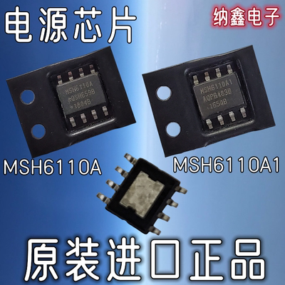 MSH6110AMSH6110A1液晶贴片