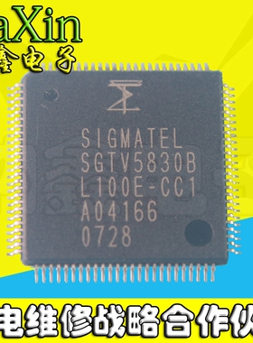 直拍就对了】原装正品 SGTV5830B SGTV5830 QFP-100