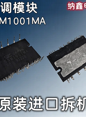 【纳鑫电子】原装进口 SSM1001MA 变频空调功率模块 原字正品