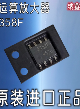 【纳鑫电子】原装进口KIA358 A358F IL358双运算放大器贴片SOP8脚