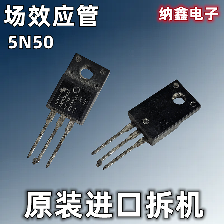 FQPF5N50CMOS场效应管