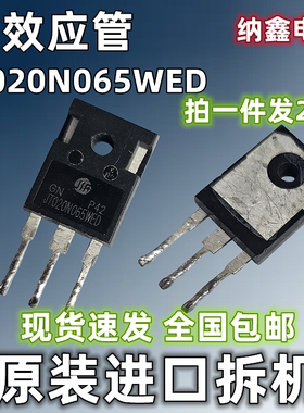 【纳鑫电子】进口JT020N065WED逆变器IGBT场效应管20A650V TO-247