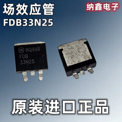 FDB33N25液晶电视管贴片