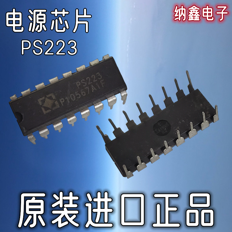 【纳鑫电子】原装进口PS223电源监控直插DIP16脚液晶电源驱动芯片