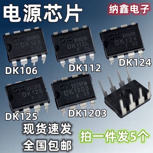 DK106DK112DK124DK125DK120