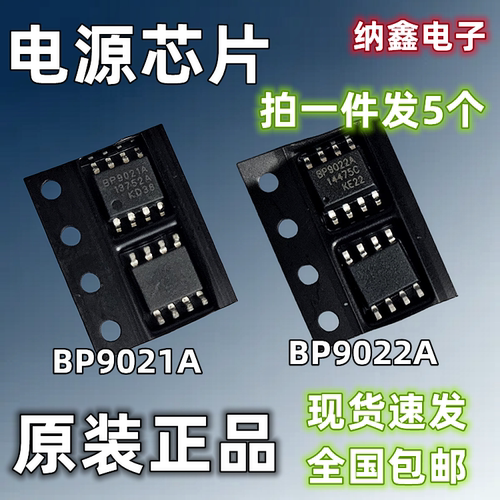 LED电源驱动电源芯片贴片