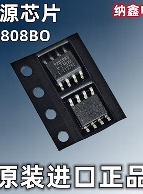 【纳鑫电子】原装进口 P2808BO 笔记本电源主板芯片 贴片SOP-8脚
