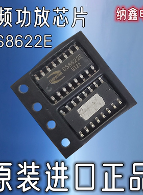 【纳鑫电子】原装进口 CS8622E 25W单声道D类音频功放IC贴片16脚