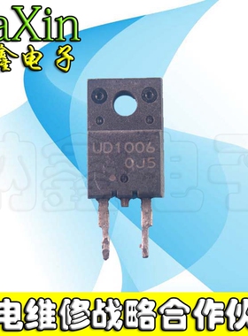 【直接拍就对了】UD1006 原装拆机液晶电视 等离子 专用管